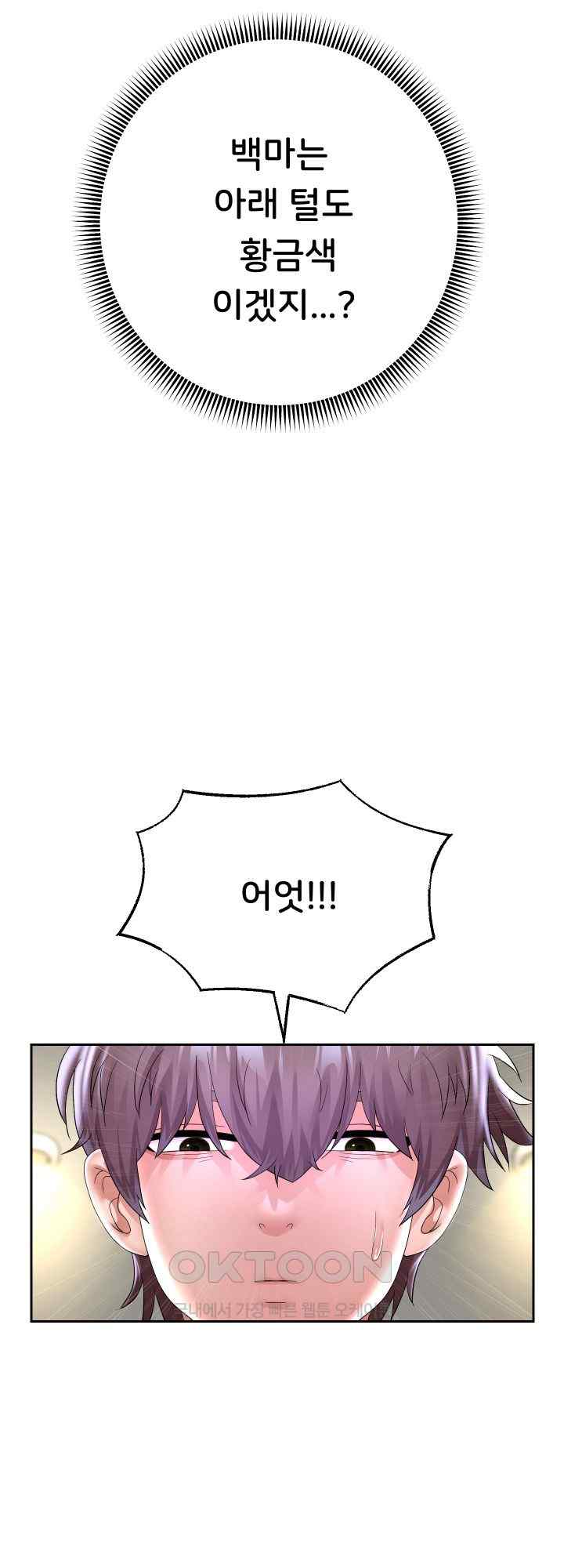 Reborn with Big Rizz Energy Raw Chapter 45 image 54