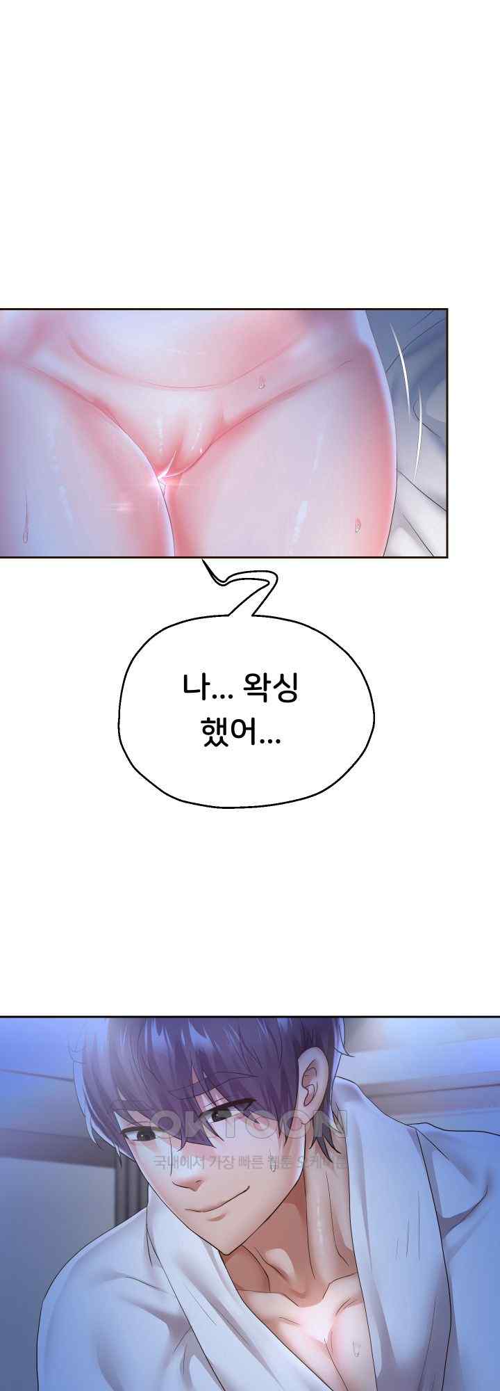Reborn with Big Rizz Energy Raw Chapter 45 image 55