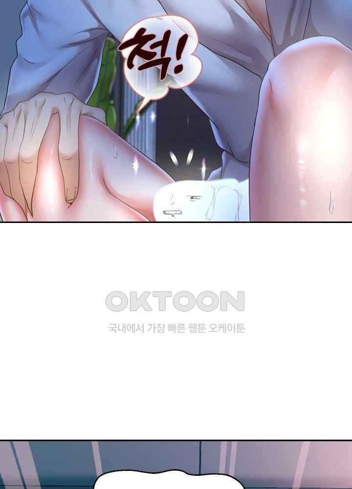 Reborn with Big Rizz Energy Raw Chapter 45 image 56