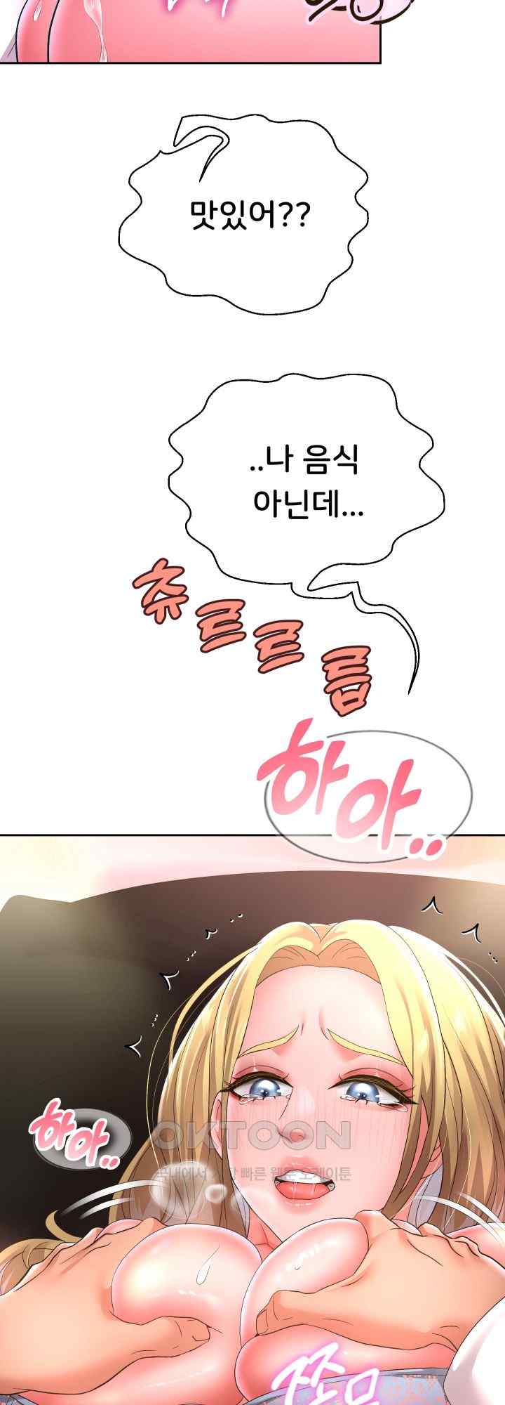 Reborn with Big Rizz Energy Raw Chapter 46 image 16