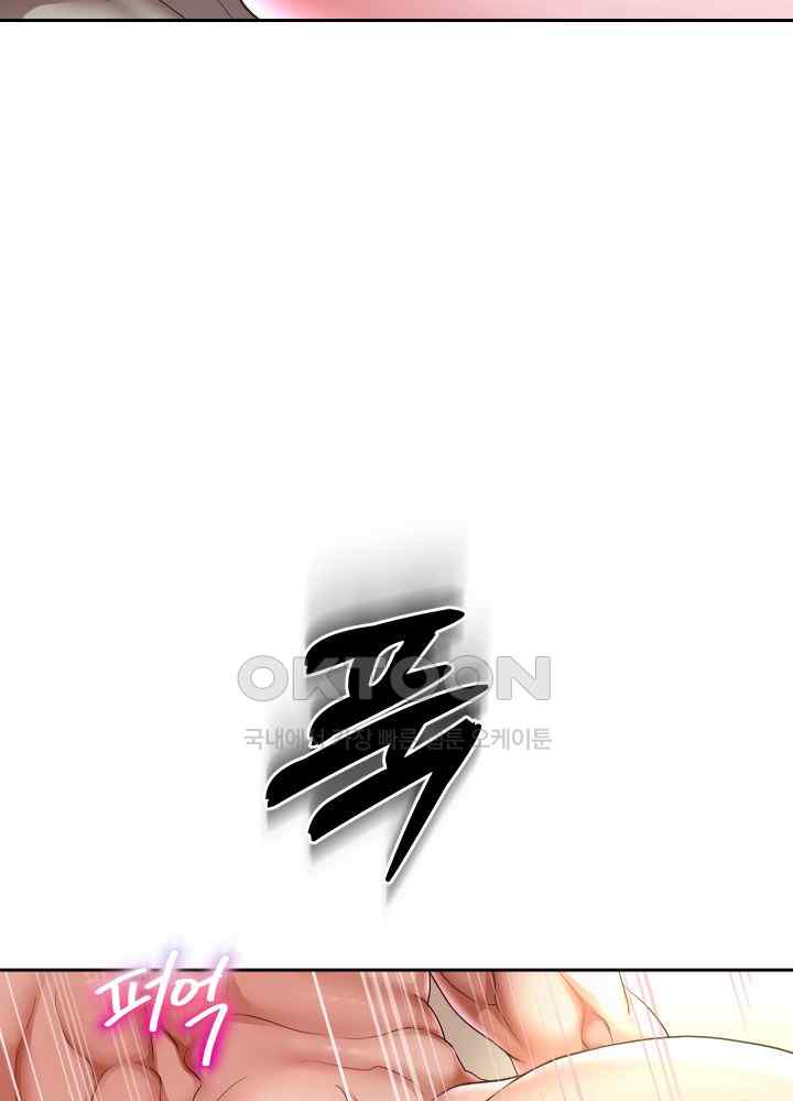 Reborn with Big Rizz Energy Raw Chapter 46 image 26