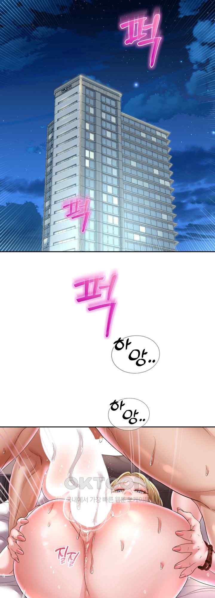 Reborn with Big Rizz Energy Raw Chapter 46 image 28