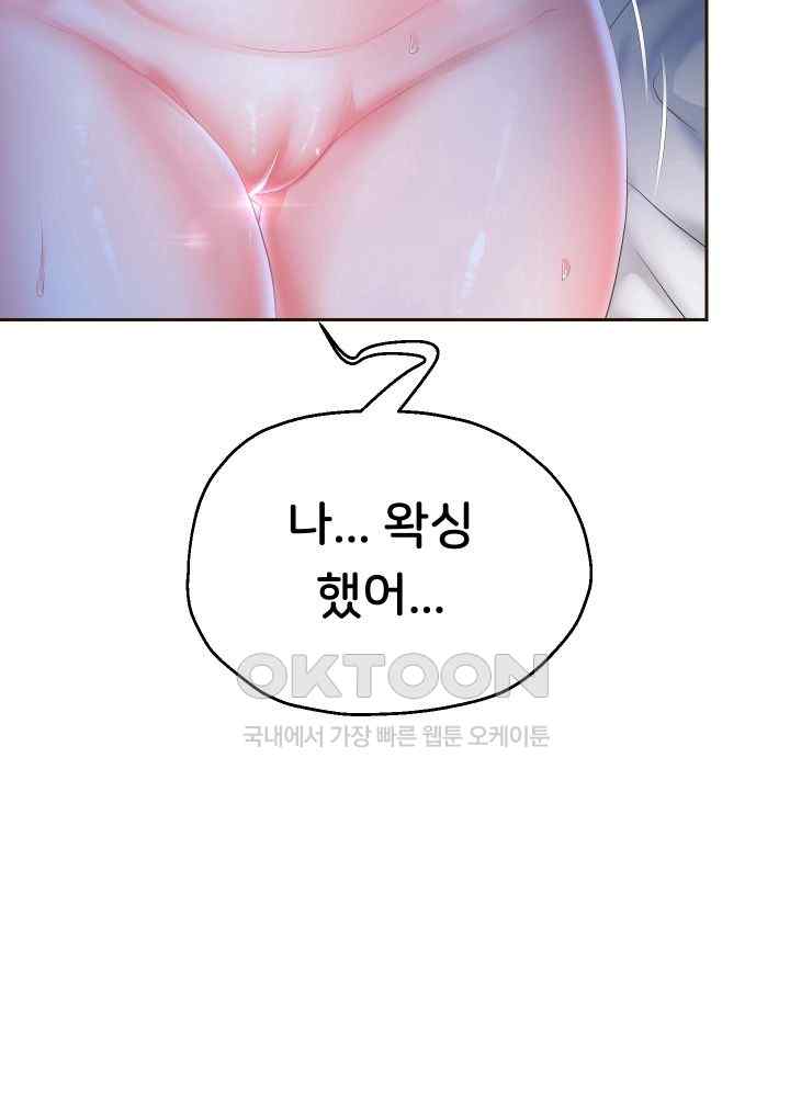 Reborn with Big Rizz Energy Raw Chapter 46 image 2