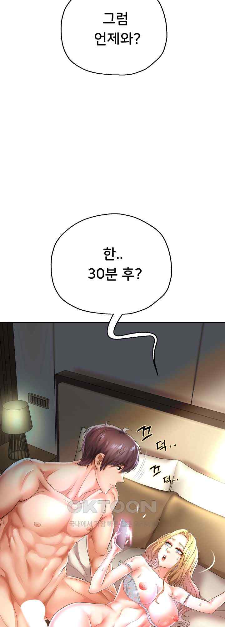 Reborn with Big Rizz Energy Raw Chapter 46 image 42