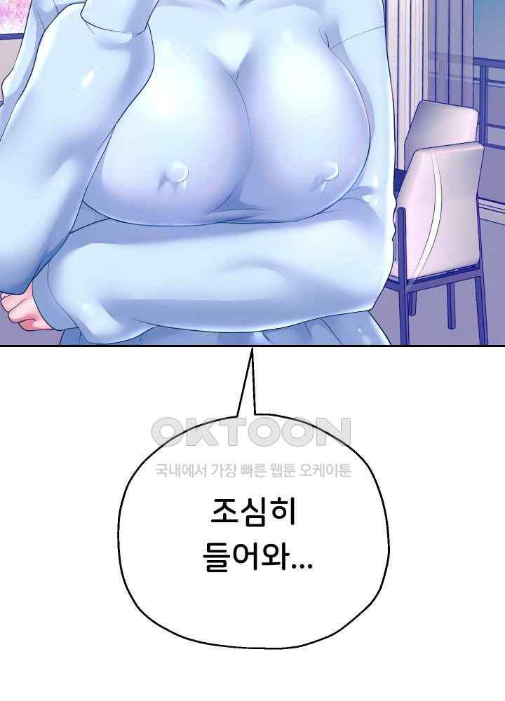 Reborn with Big Rizz Energy Raw Chapter 46 image 44