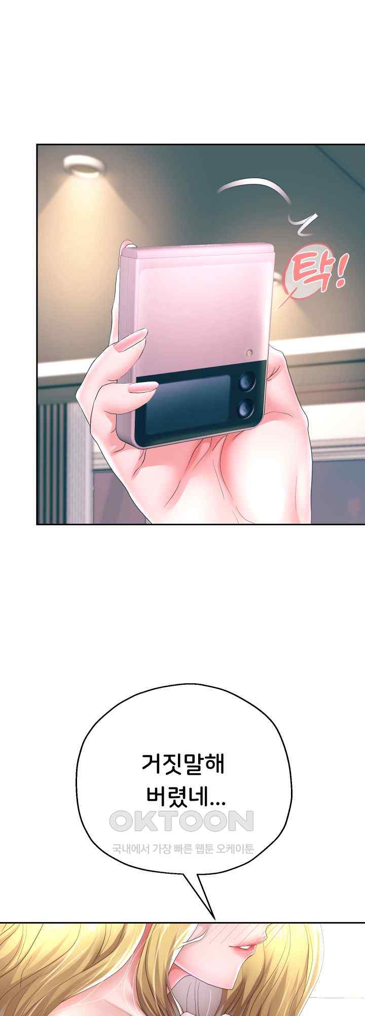 Reborn with Big Rizz Energy Raw Chapter 46 image 45