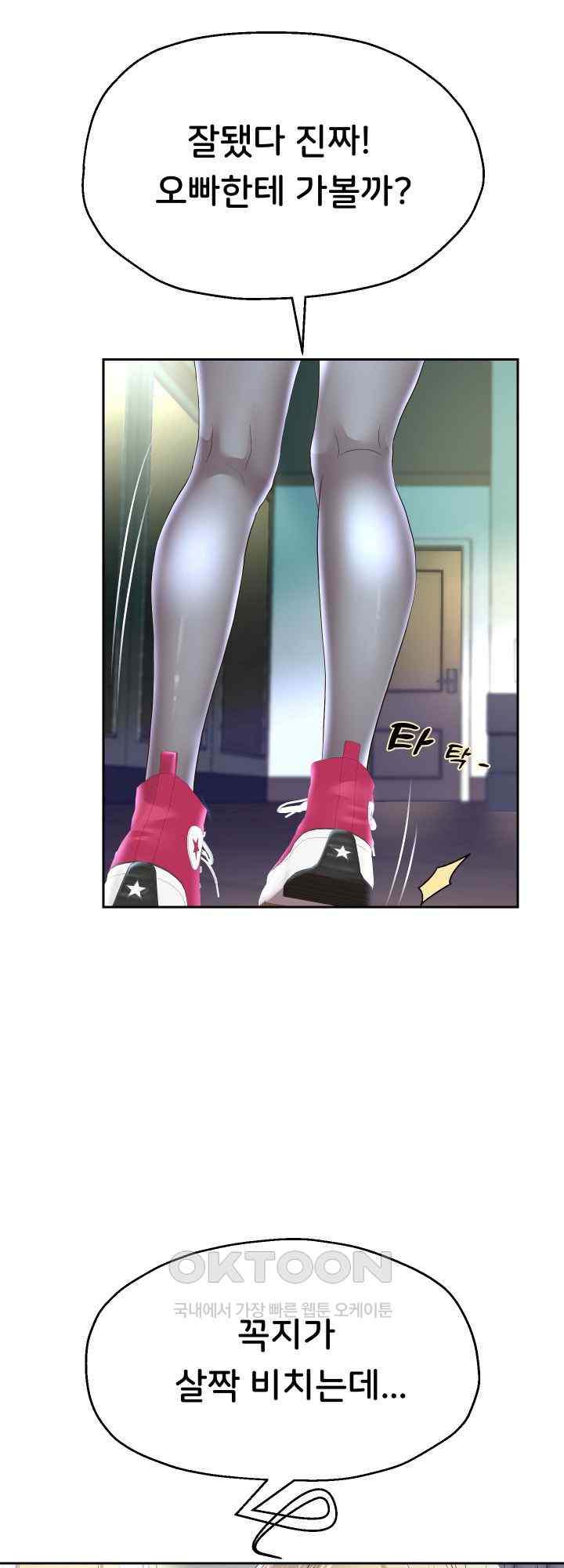 Reborn with Big Rizz Energy Raw Chapter 46 image 49