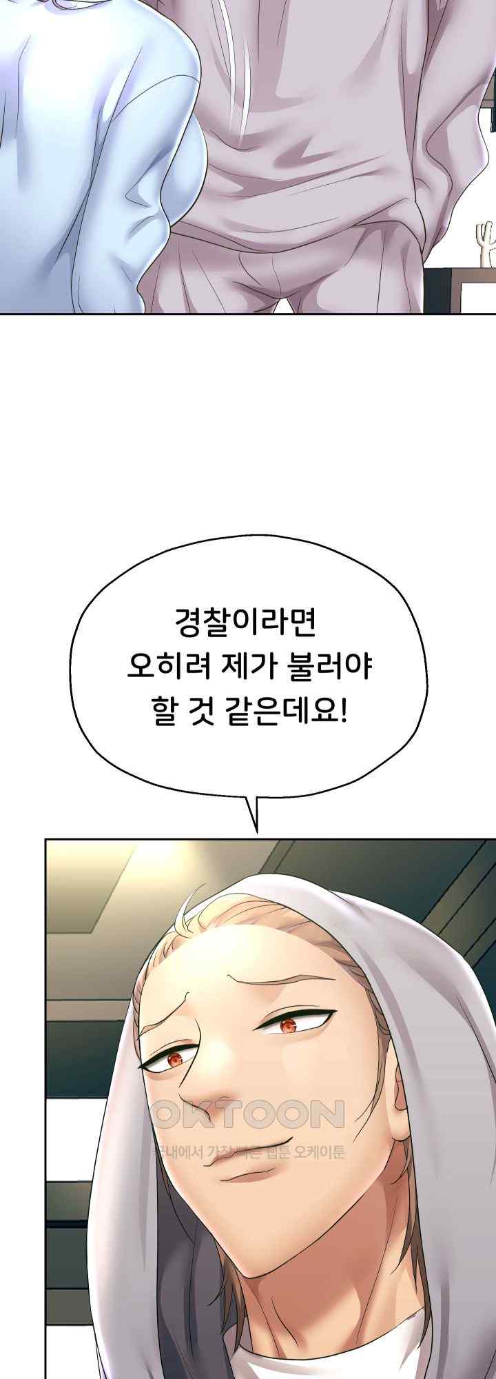 Reborn with Big Rizz Energy Raw Chapter 47 image 13