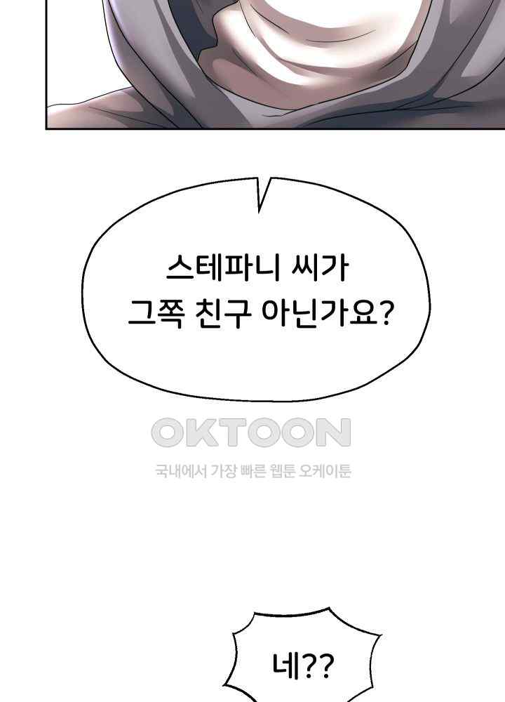 Reborn with Big Rizz Energy Raw Chapter 47 image 14
