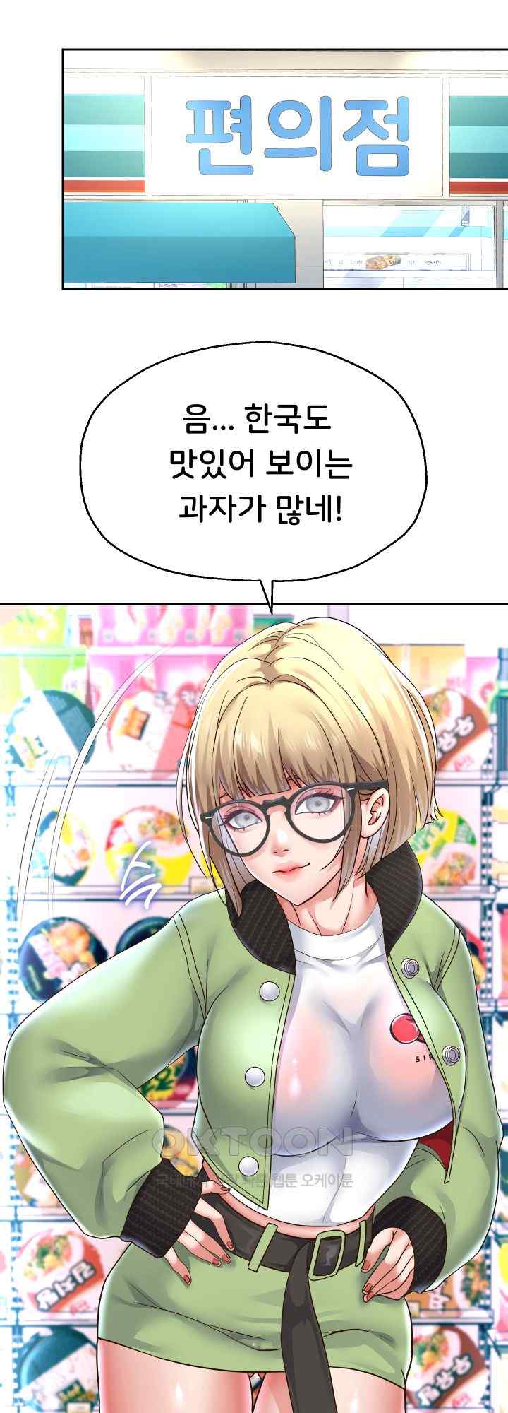 Reborn with Big Rizz Energy Raw Chapter 47 image 25