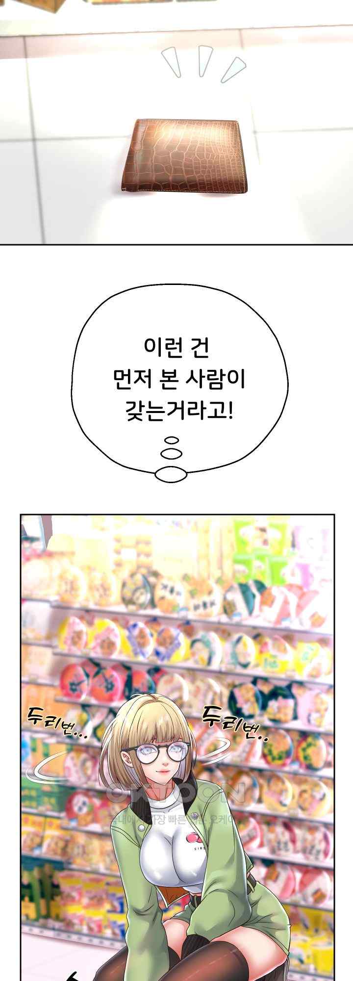 Reborn with Big Rizz Energy Raw Chapter 47 image 28