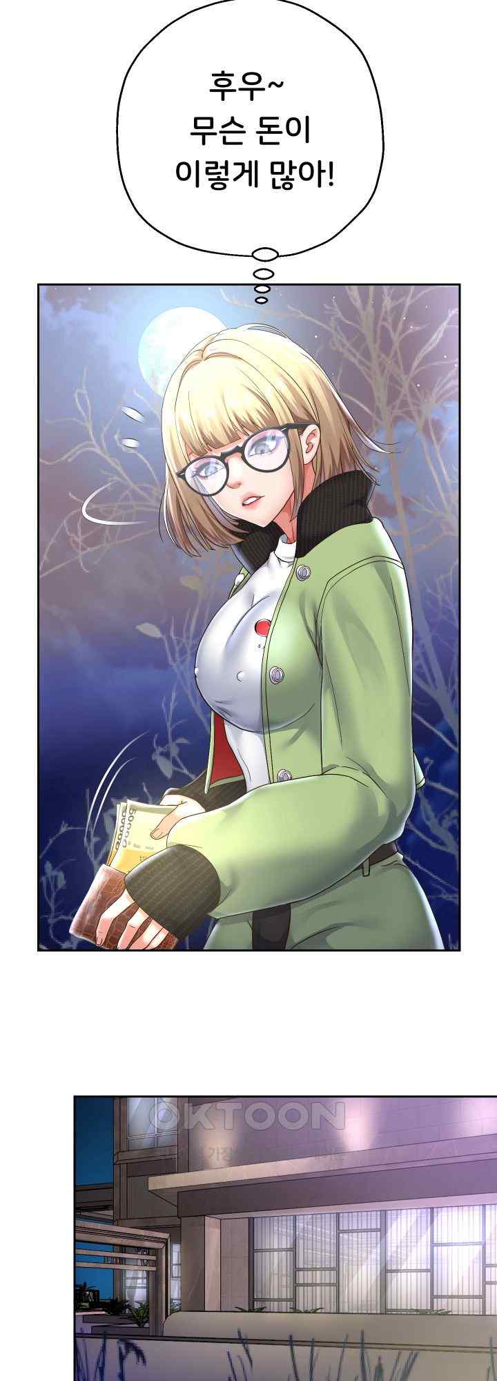 Reborn with Big Rizz Energy Raw Chapter 47 image 30