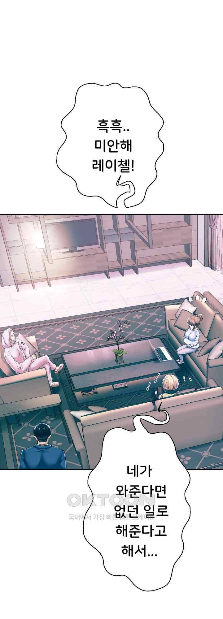 Reborn with Big Rizz Energy Raw Chapter 47 image 36