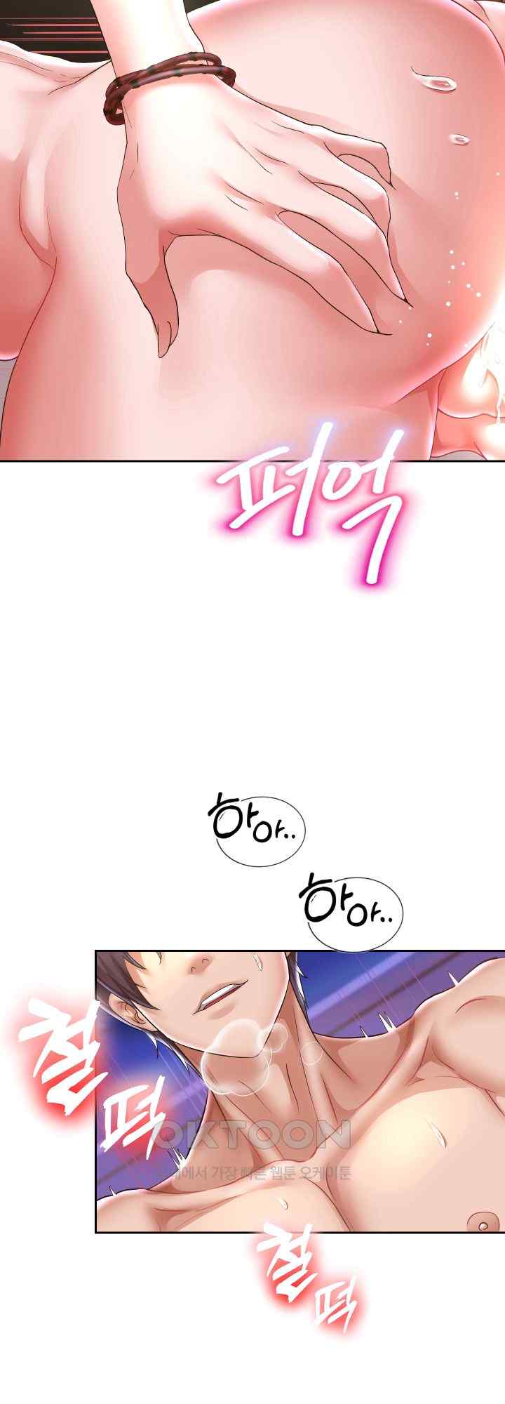 Reborn with Big Rizz Energy Raw Chapter 47 image 49