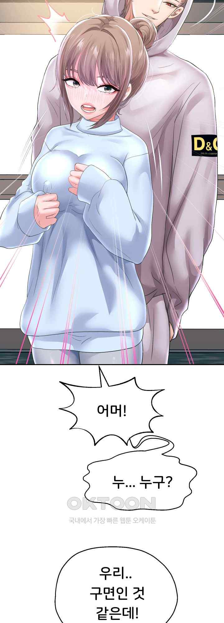 Reborn with Big Rizz Energy Raw Chapter 47 image 7