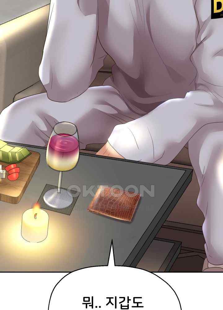 Reborn with Big Rizz Energy Raw Chapter 48 image 14