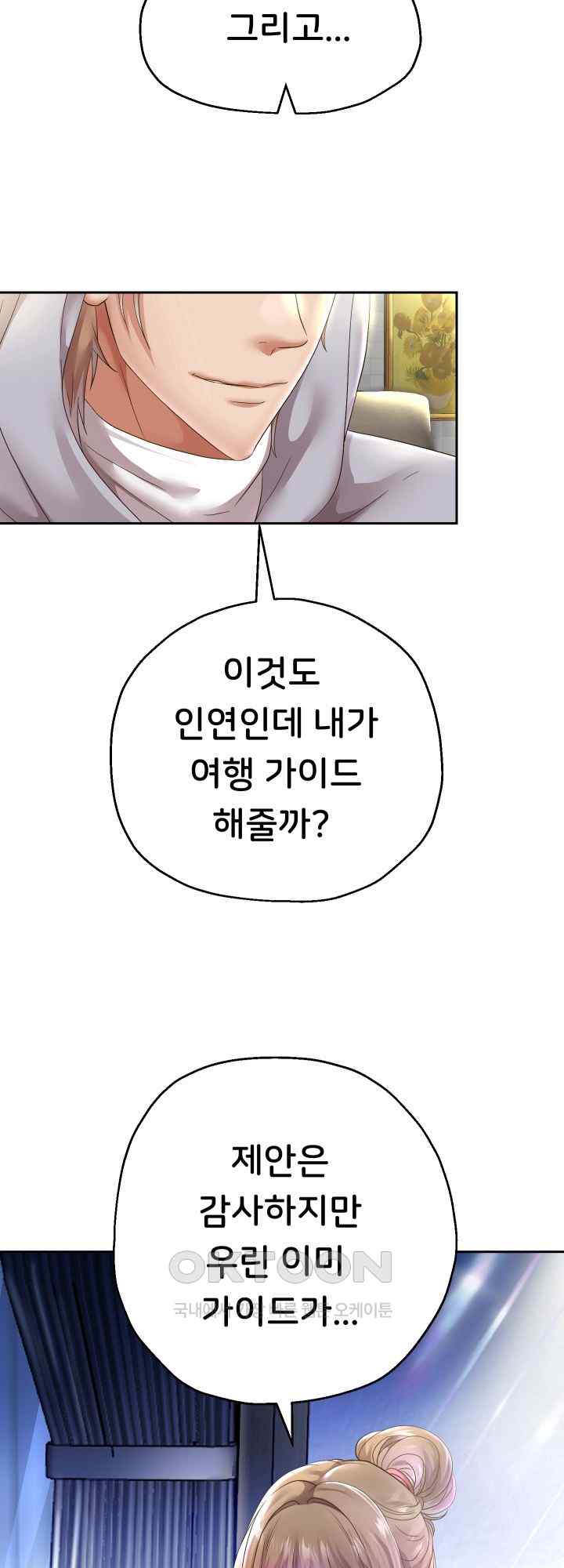Reborn with Big Rizz Energy Raw Chapter 48 image 16