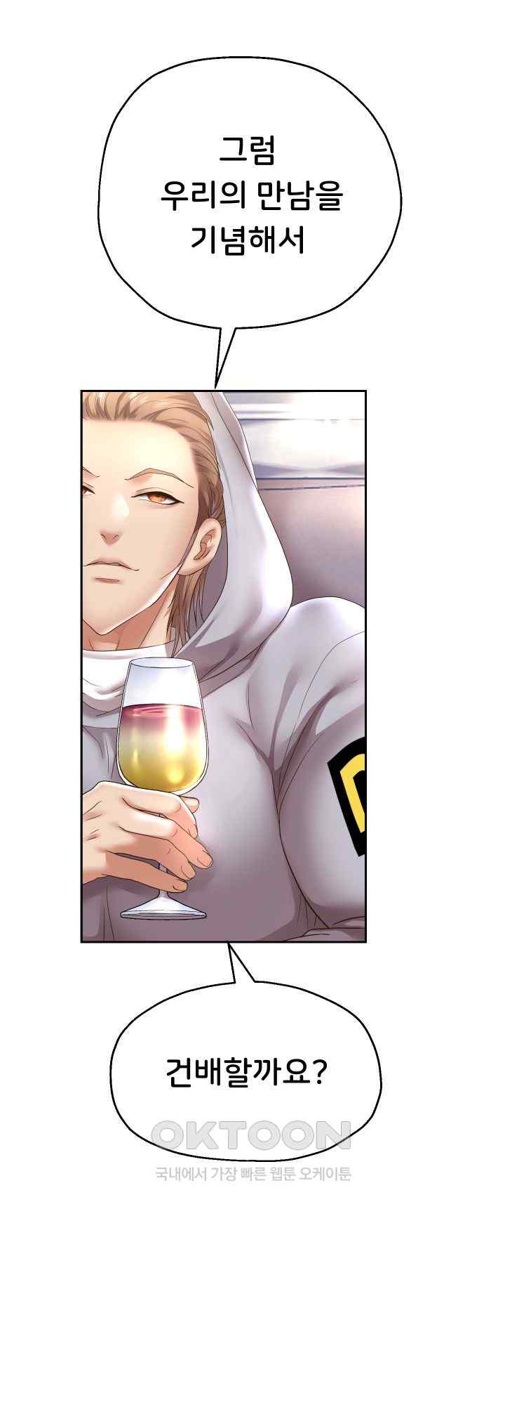 Reborn with Big Rizz Energy Raw Chapter 48 image 19