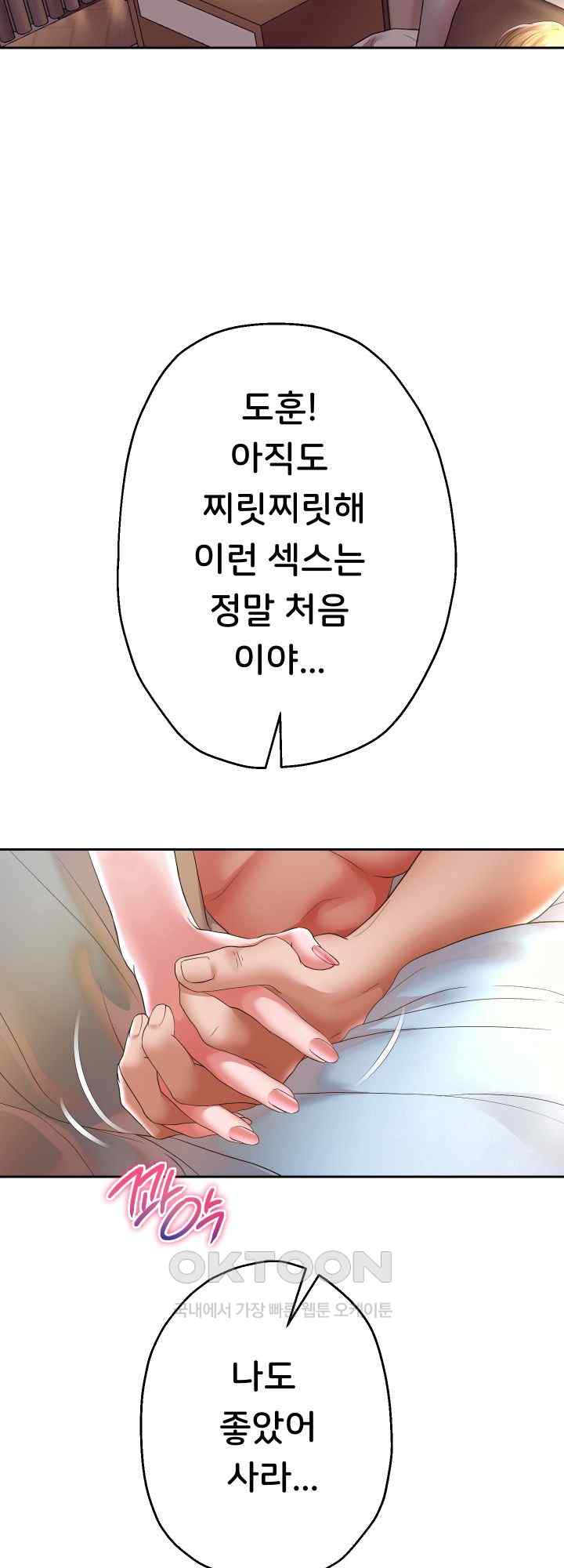 Reborn with Big Rizz Energy Raw Chapter 48 image 21