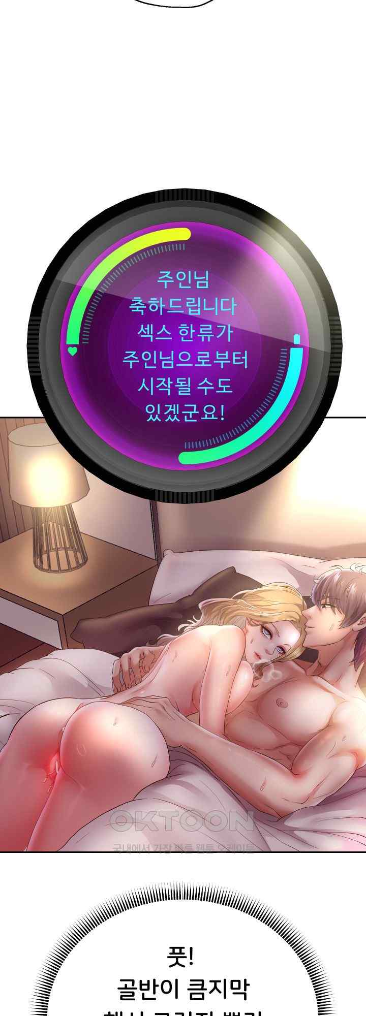 Reborn with Big Rizz Energy Raw Chapter 48 image 22