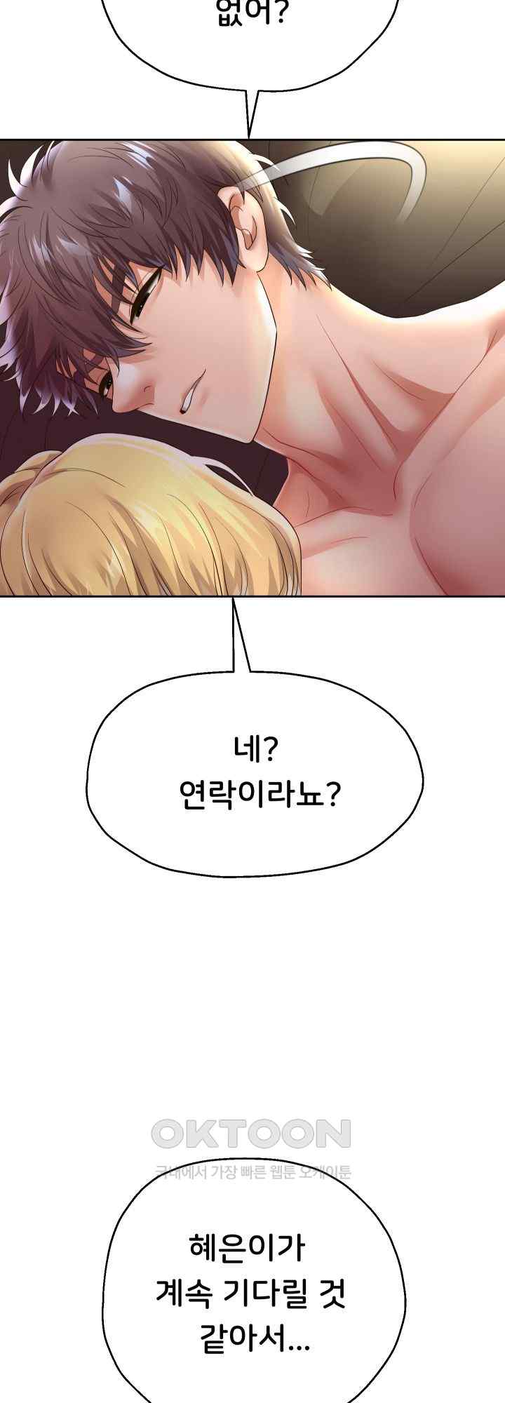 Reborn with Big Rizz Energy Raw Chapter 48 image 27