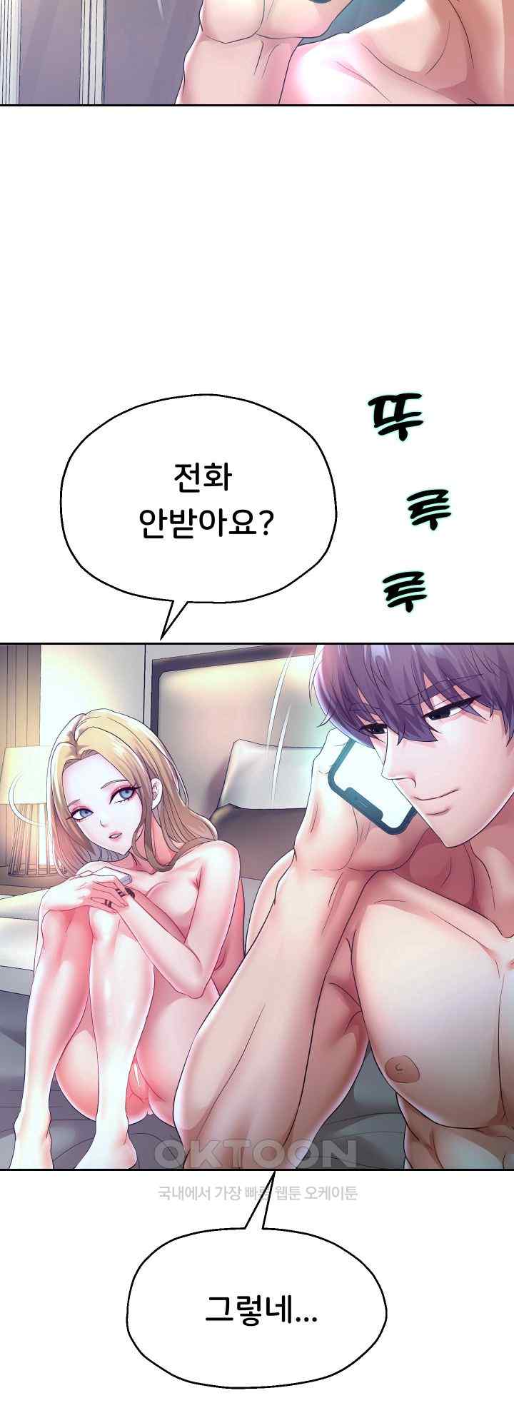 Reborn with Big Rizz Energy Raw Chapter 48 image 34