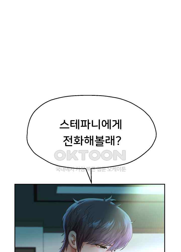 Reborn with Big Rizz Energy Raw Chapter 48 image 35