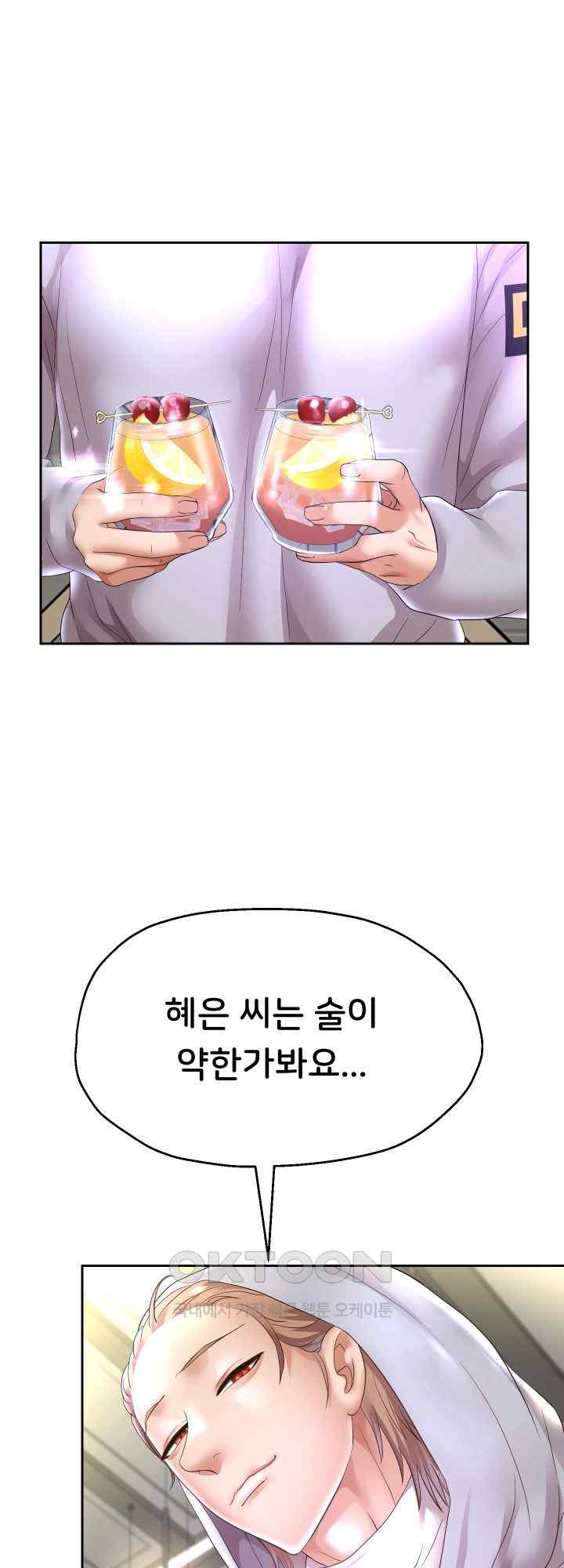 Reborn with Big Rizz Energy Raw Chapter 48 image 42