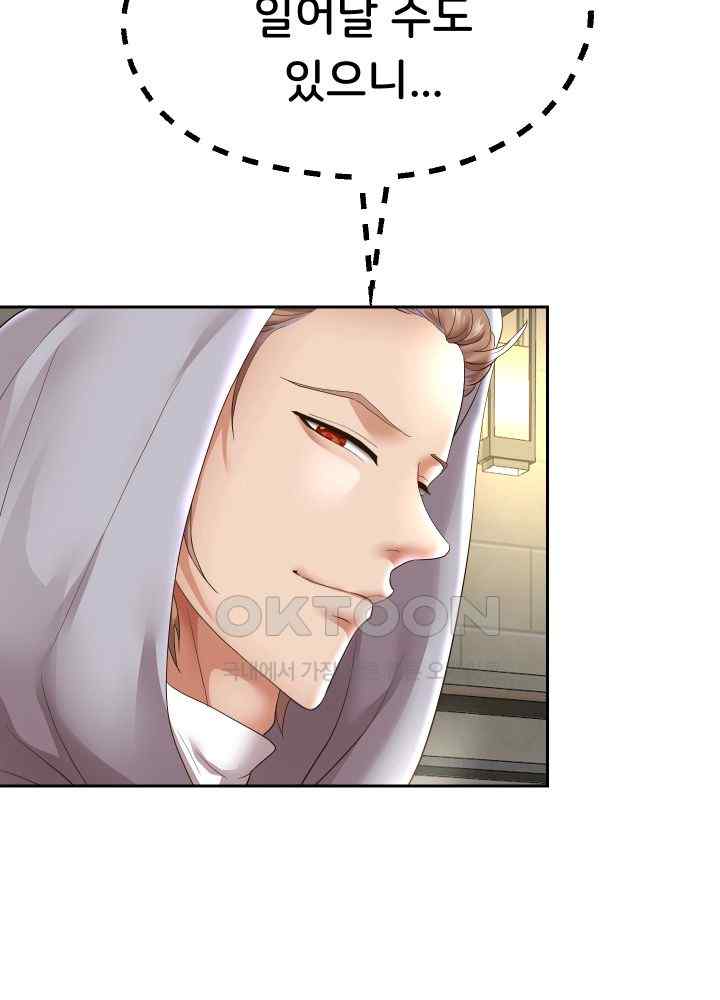 Reborn with Big Rizz Energy Raw Chapter 48 image 50