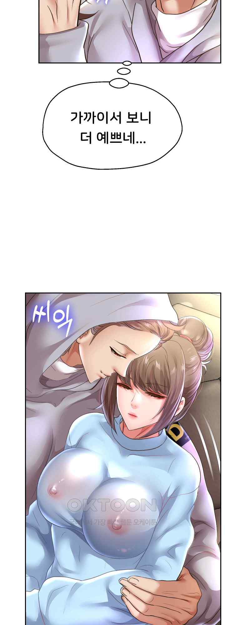 Reborn with Big Rizz Energy Raw Chapter 48 image 54