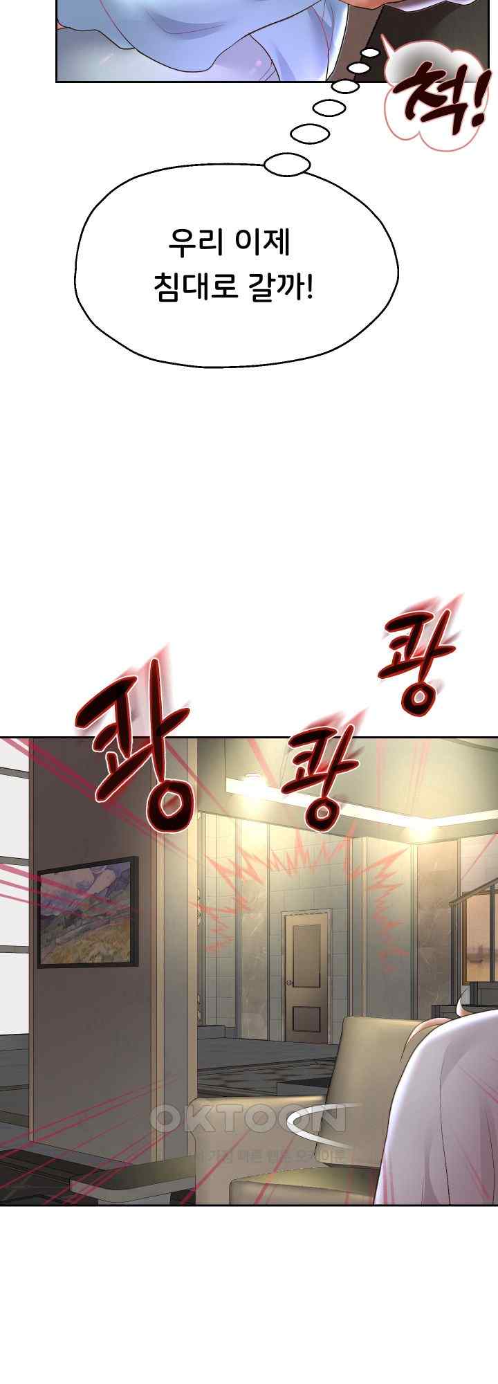 Reborn with Big Rizz Energy Raw Chapter 48 image 55