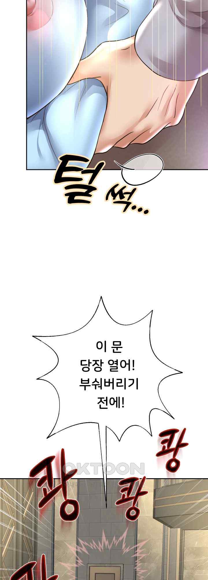 Reborn with Big Rizz Energy Raw Chapter 48 image 58