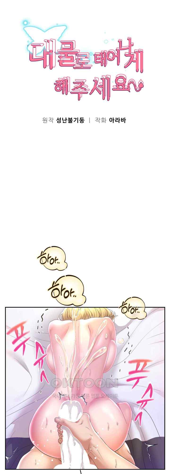 Reborn with Big Rizz Energy Raw Chapter 48 image 6
