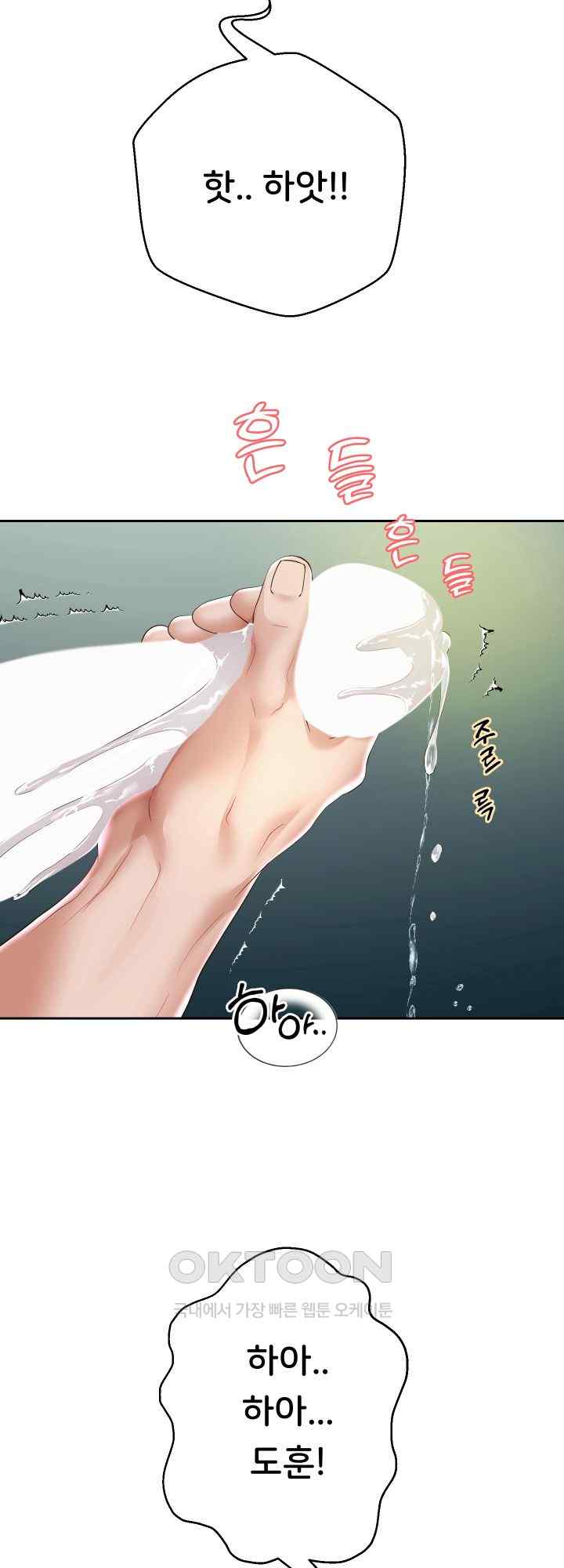 Reborn with Big Rizz Energy Raw Chapter 48 image 7