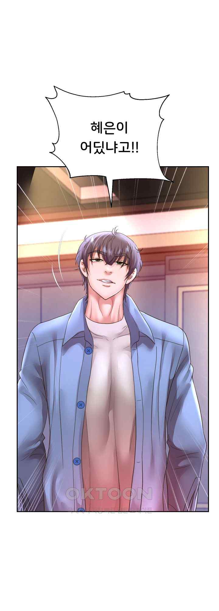 Reborn with Big Rizz Energy Raw Chapter 49 image 9