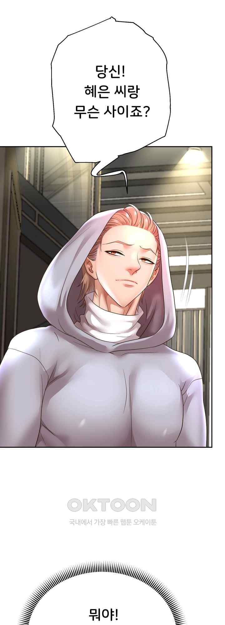 Reborn with Big Rizz Energy Raw Chapter 49 image 10