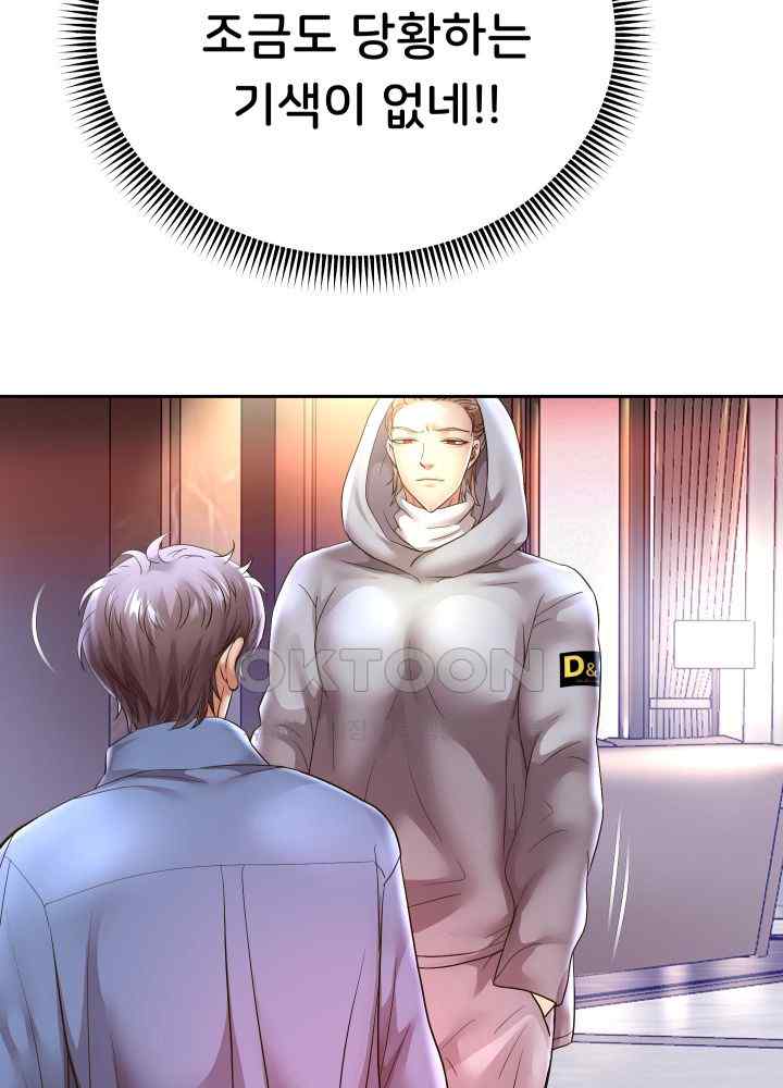 Reborn with Big Rizz Energy Raw Chapter 49 image 11