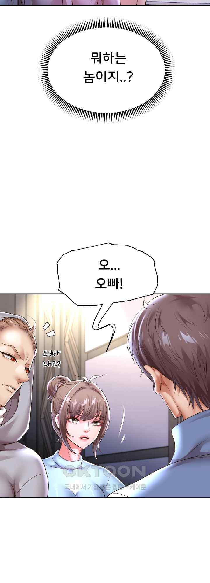 Reborn with Big Rizz Energy Raw Chapter 49 image 12