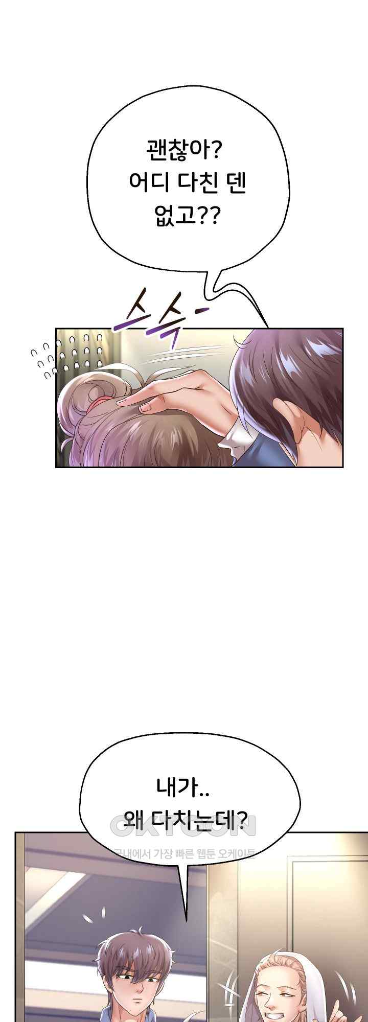 Reborn with Big Rizz Energy Raw Chapter 49 image 13