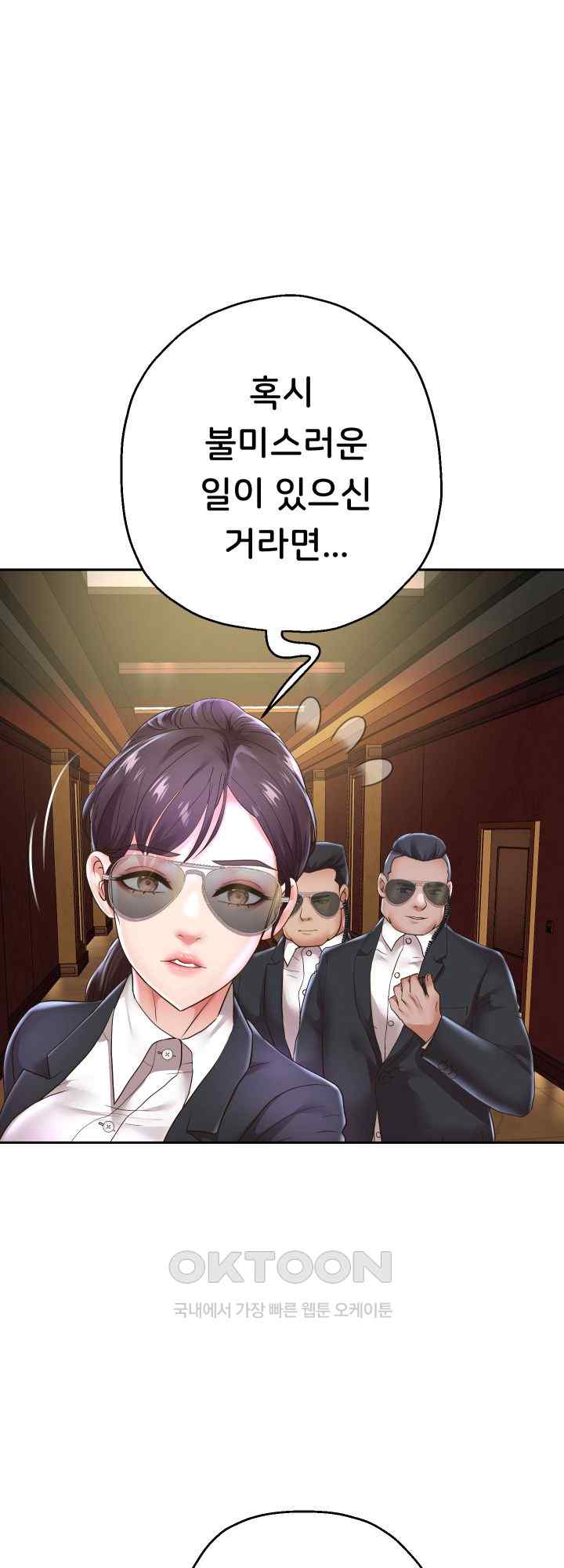 Reborn with Big Rizz Energy Raw Chapter 49 image 19