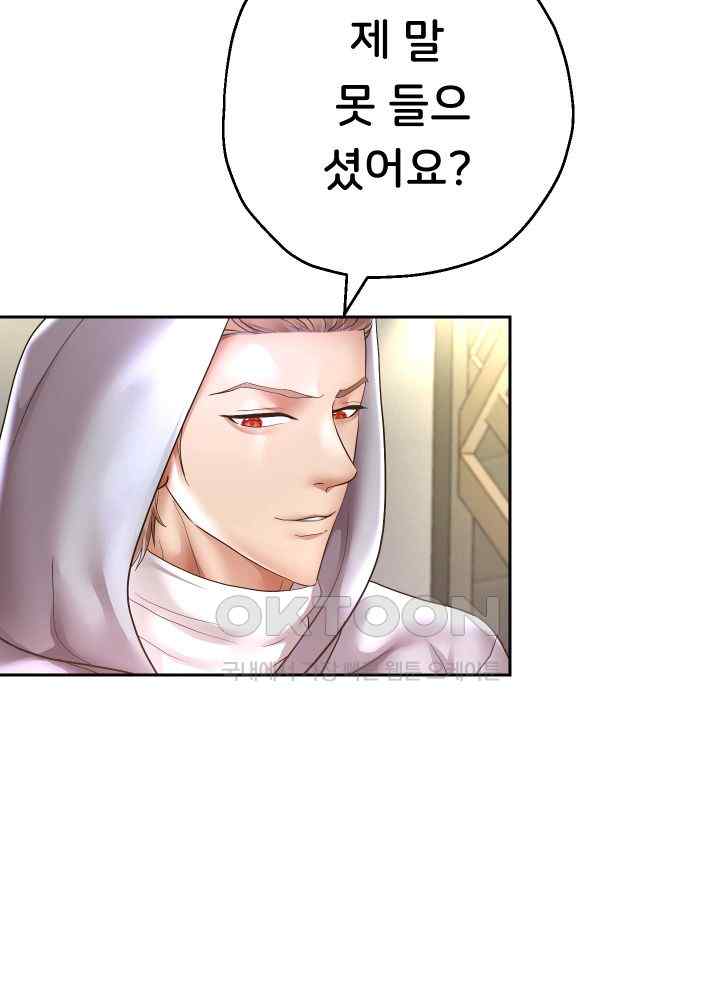 Reborn with Big Rizz Energy Raw Chapter 49 image 20