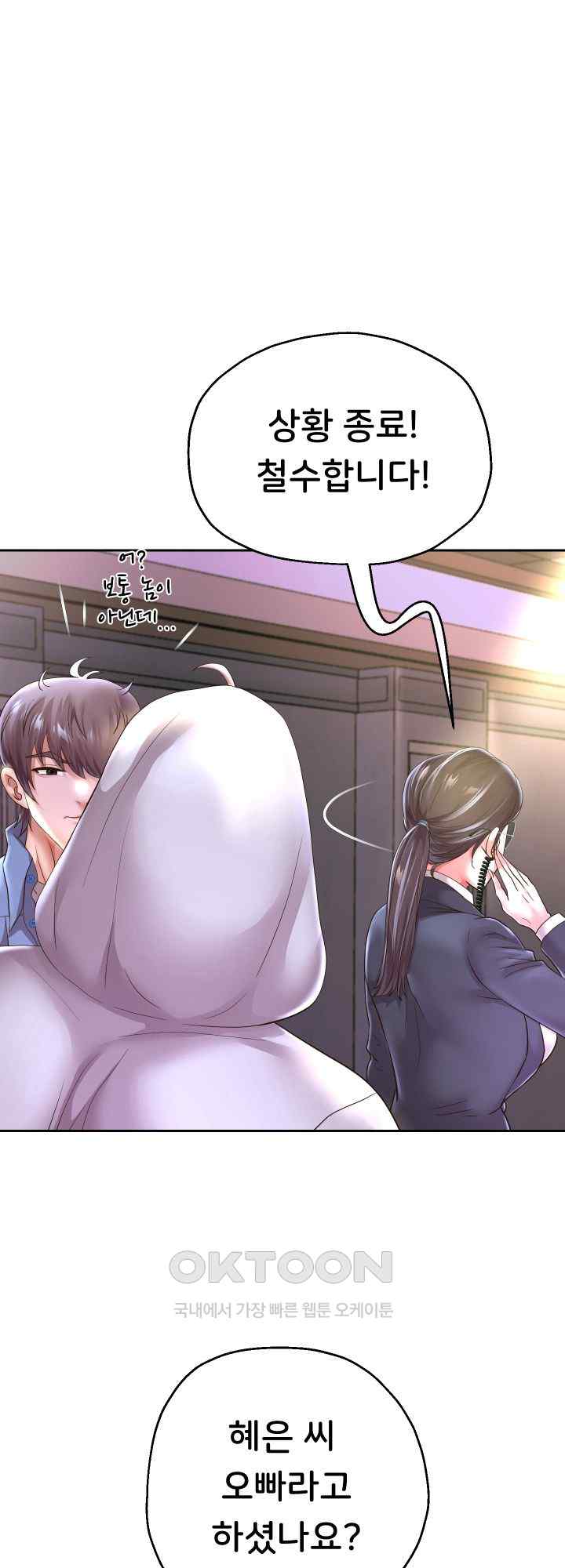 Reborn with Big Rizz Energy Raw Chapter 49 image 22