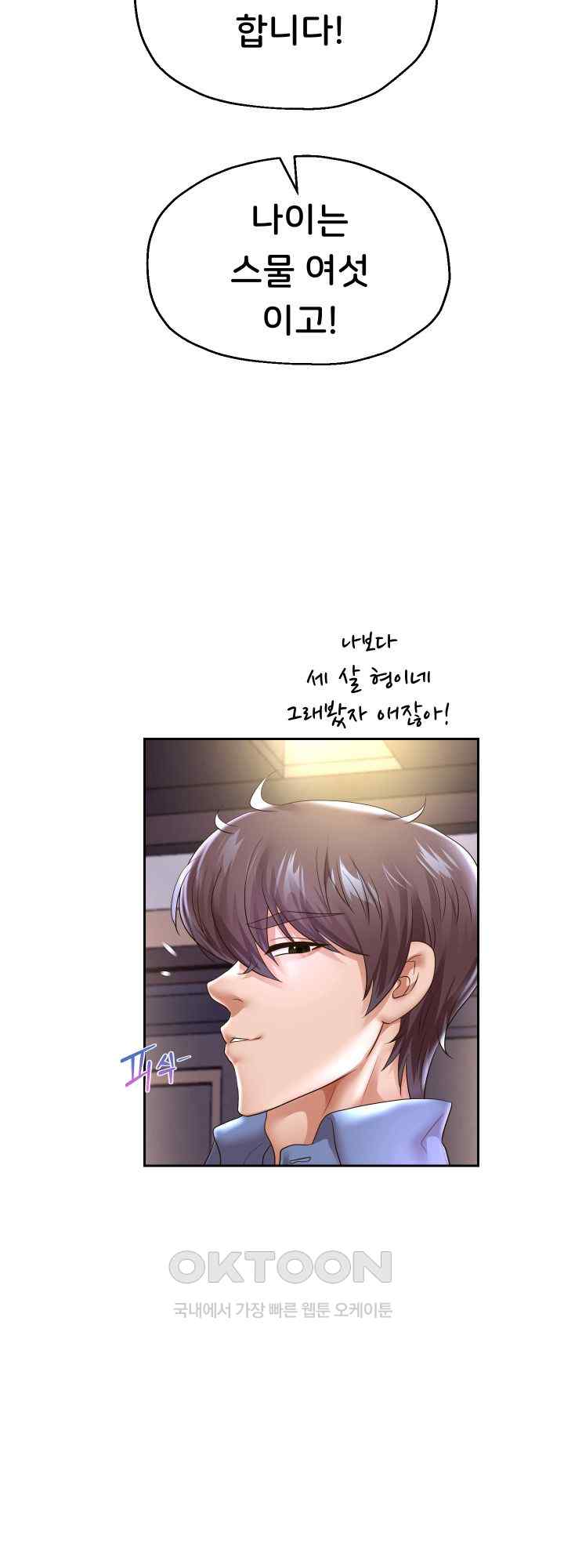 Reborn with Big Rizz Energy Raw Chapter 49 image 24