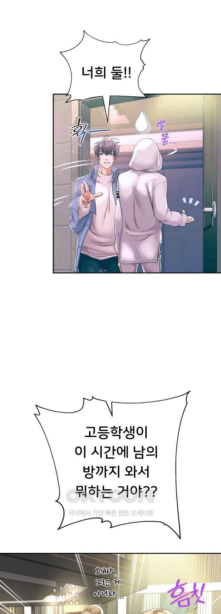 Reborn with Big Rizz Energy Raw Chapter 49 image 25