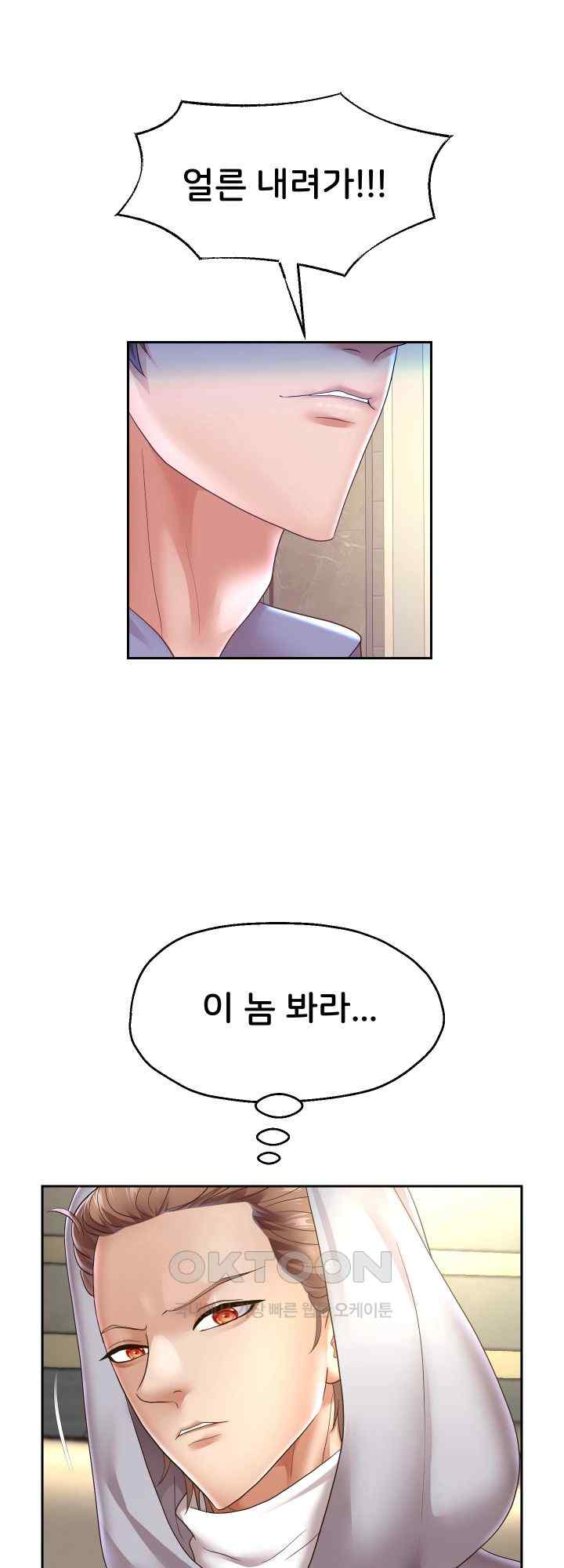 Reborn with Big Rizz Energy Raw Chapter 49 image 27