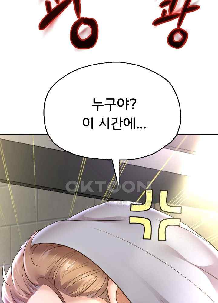 Reborn with Big Rizz Energy Raw Chapter 49 image 2