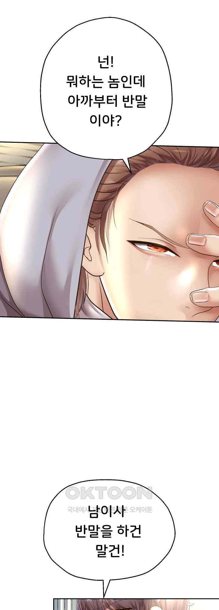 Reborn with Big Rizz Energy Raw Chapter 49 image 30