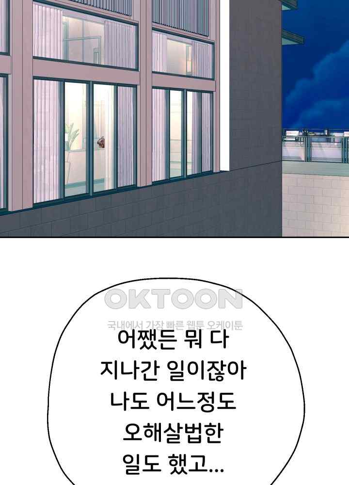 Reborn with Big Rizz Energy Raw Chapter 49 image 35