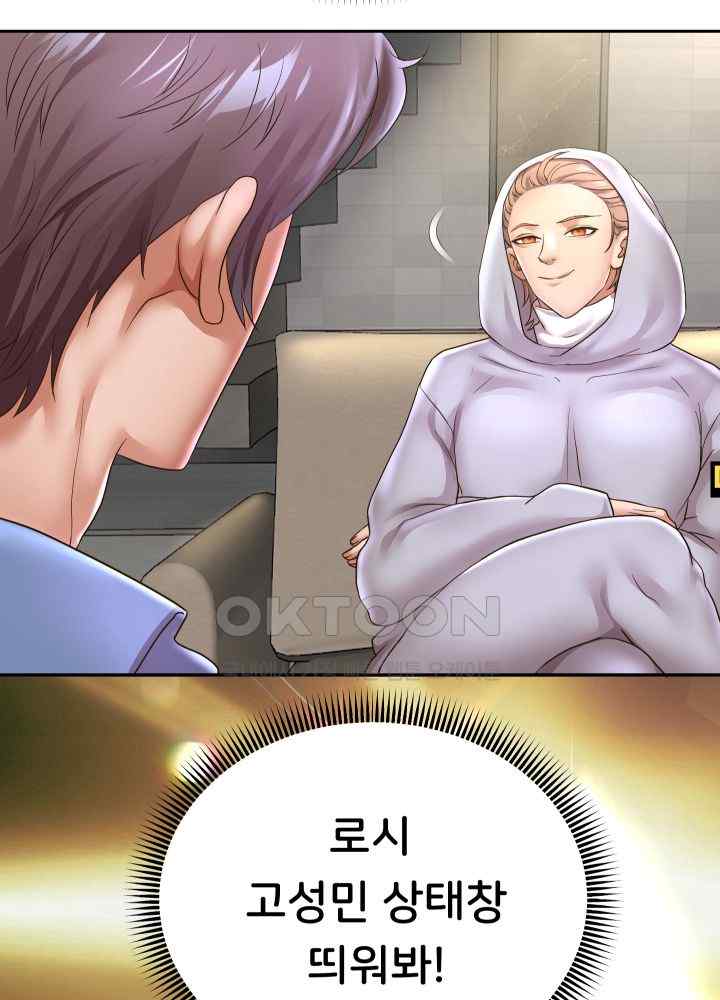 Reborn with Big Rizz Energy Raw Chapter 49 image 38