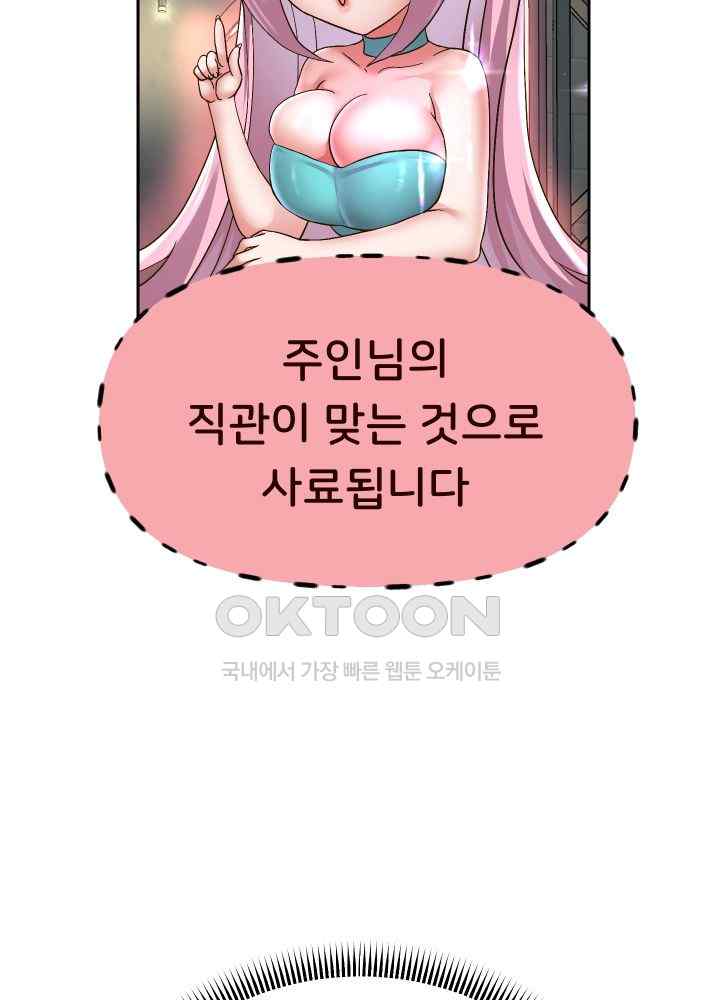 Reborn with Big Rizz Energy Raw Chapter 49 image 41